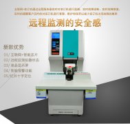 优玛仕U-NB200H联网可视化全