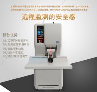 优玛仕U-NB308H联网可视化全
